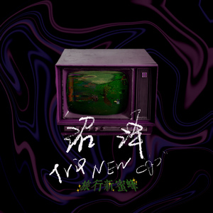 八戒宝藏库入口
